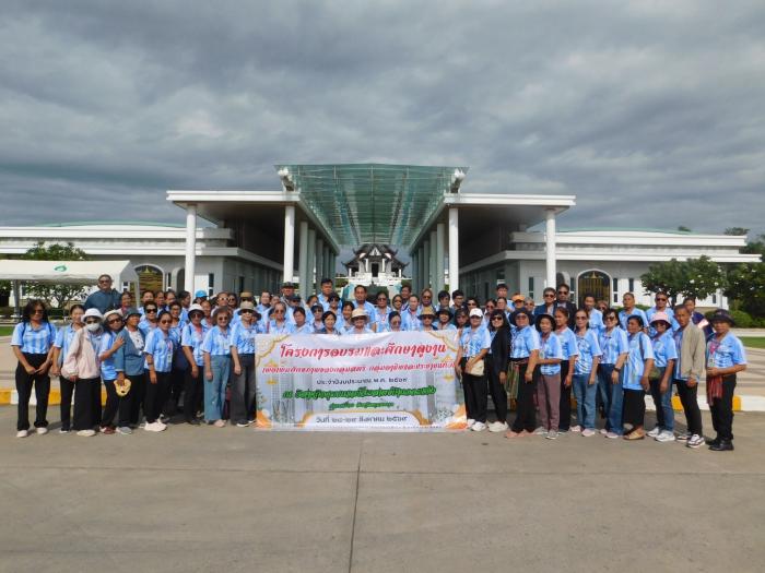 โครงการอบรมและศึกษาดูงานเพื่อเพิ่มศัก...